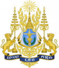 office of prime minister emblem.png