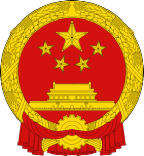 Chinese government emblem/seal